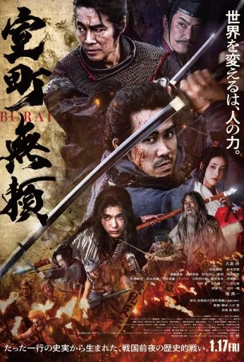 Ярость самурая (2025) онлайн бесплатно